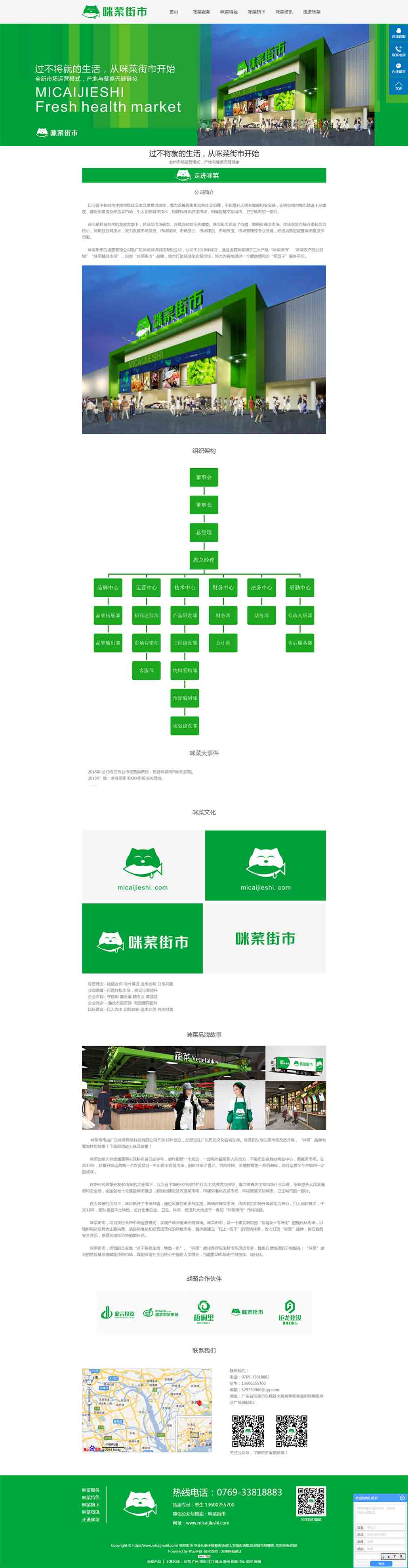 東莞市鼎言實業投資有限公司