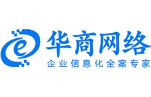 如果企業要做東莞網站建設要怎么選擇