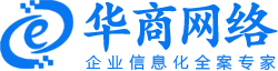 企業在選擇網站建設公司的時候一定要防止受騙