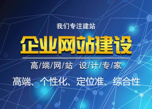 東莞網站建設怎么樣的結構才受用戶喜歡