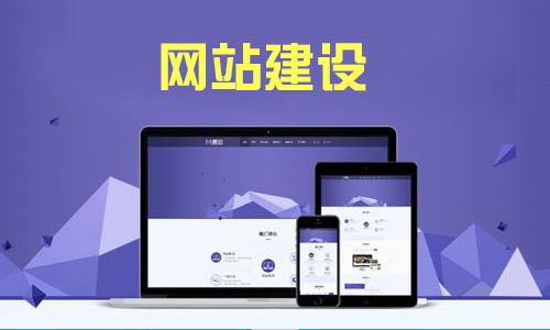 東莞網(wǎng)站建設(shè)為什么價格變高了？