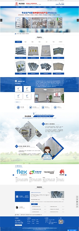 深圳市東達包裝制品有限公司