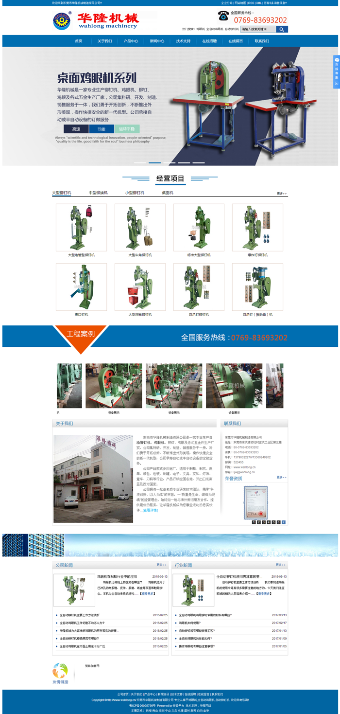 網站設計制作,網站設計,東莞網站設計,網站設計公司