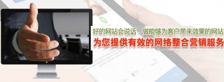 網站設計,網站設計制作,東莞網站設計